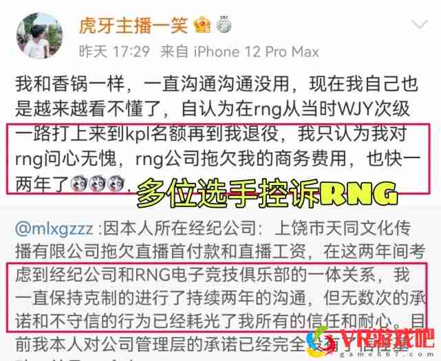 RNG陷入“欠薪”风波，被Mlxg和一笑联手控告，猫神无辜“躺枪”了！