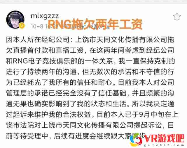 RNG管理层到底有多差，“先是Uzi随后是Mlxg，两名元老恩断义绝”