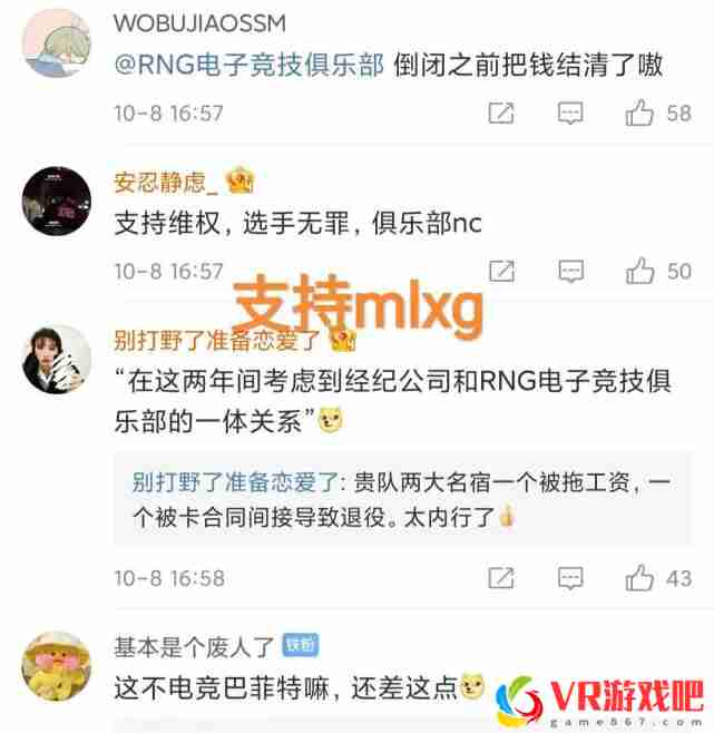 RNG管理层到底有多差，“先是Uzi随后是Mlxg，两名元老恩断义绝”