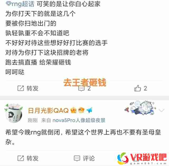 RNG管理层到底有多差，“先是Uzi随后是Mlxg，两名元老恩断义绝”