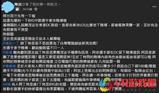 S11开打不久，有选手因为涉嫌假赛，被拳头直接当场禁赛！