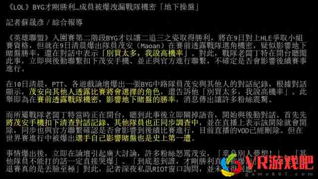 不认！S11首位被禁赛的选手老板：拿出证据给你1000W