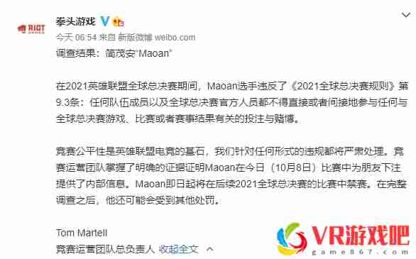 不认！S11首位被禁赛的选手老板：拿出证据给你1000W