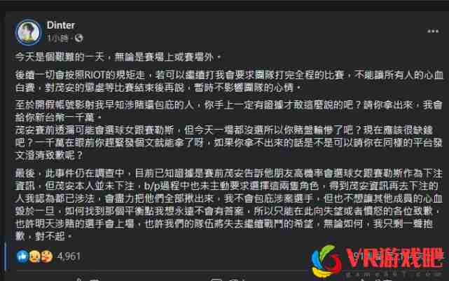 不认！S11首位被禁赛的选手老板：拿出证据给你1000W