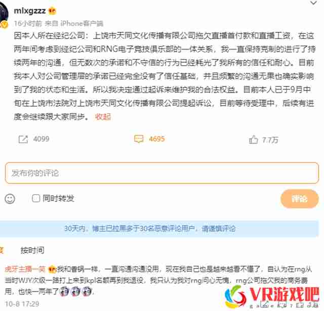 RNG公会两年没发香锅工资，IG王校长却连夜给kid刷几万块？