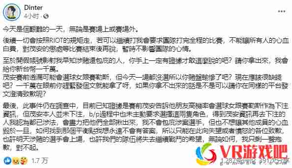 S11最骚假赛方式：BYG中单劝朋友买菠菜赔钱！反遭朋友曝光被拳头禁赛