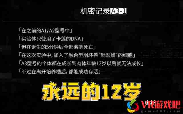 崩坏3：琥珀真实身份揭晓，当年德丽莎的“姐姐”，如今也长大了