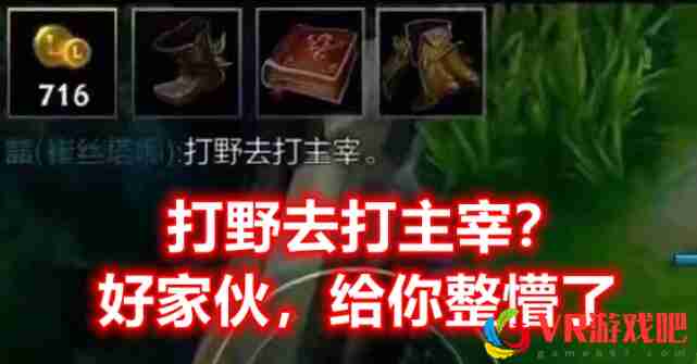 LOL手游上线仅2天，AD玩家遭受究极折磨：辅助全场跟着打野游走？