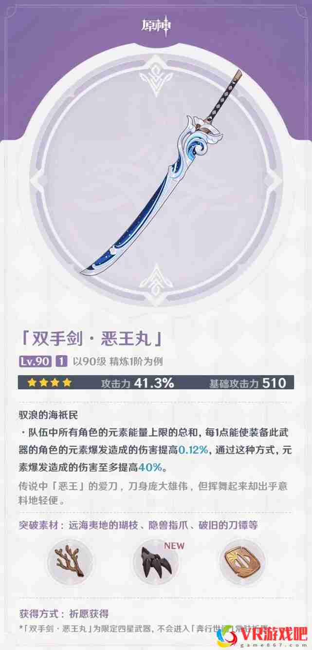 原神：公子UP池四星曝光，凝光烟绯终于登场，武器池也太毒了