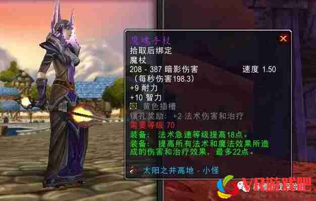 魔兽TBC：6大法系顶级魔杖分析，遗忘之星实用性超越SW魔魂手杖