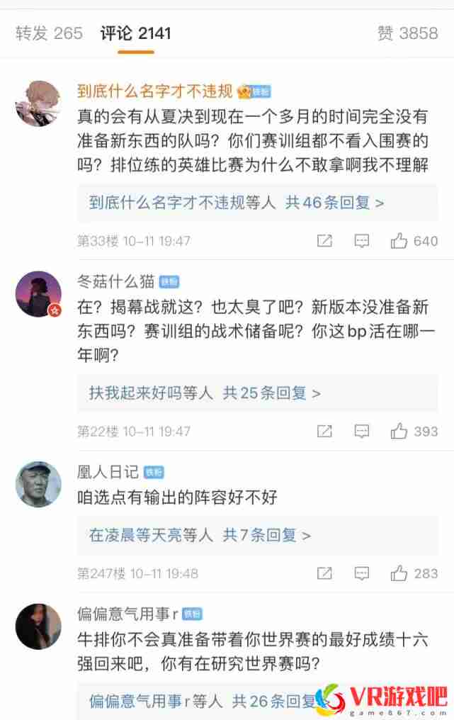 FPX惨败DK官博炸锅！Doinb黑着脸BP被质疑，众解说直言许秀诛心