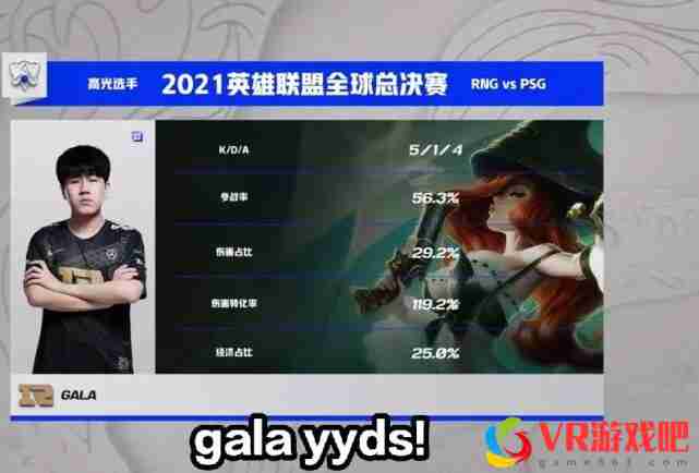 RNG击败PSG各赛区炸锅！众解说纷纷感叹，RNG发文说出粉丝心声
