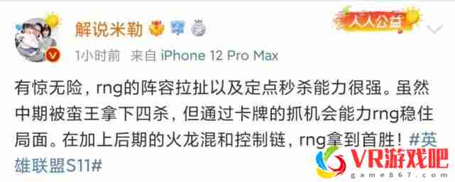 RNG击败PSG各赛区炸锅！众解说纷纷感叹，RNG发文说出粉丝心声