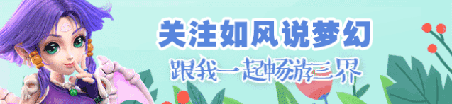 梦幻西游：“东海白衣人”为灾区捐款66万，菠萝输给前东家！