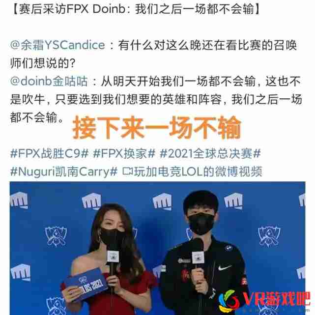“阿P和Doinb飞吻互动图”火了，采访引韩网热议，一场比赛都不输