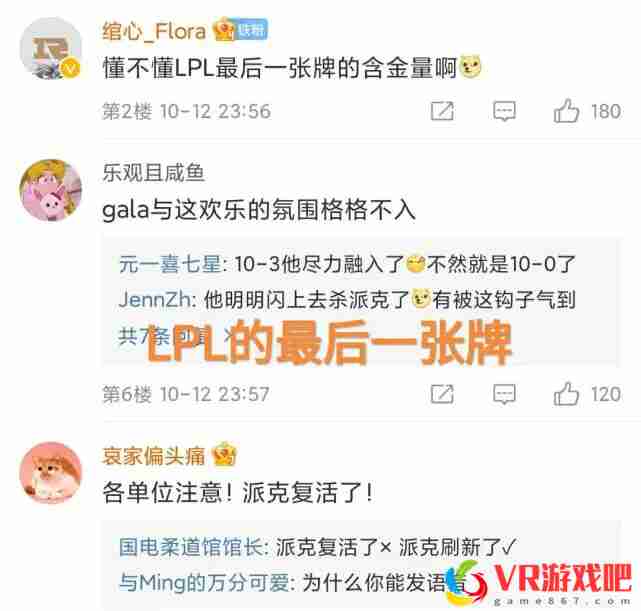 “注意！派克复活图”火了，30分钟47个头，Cryin的卡牌打出地位