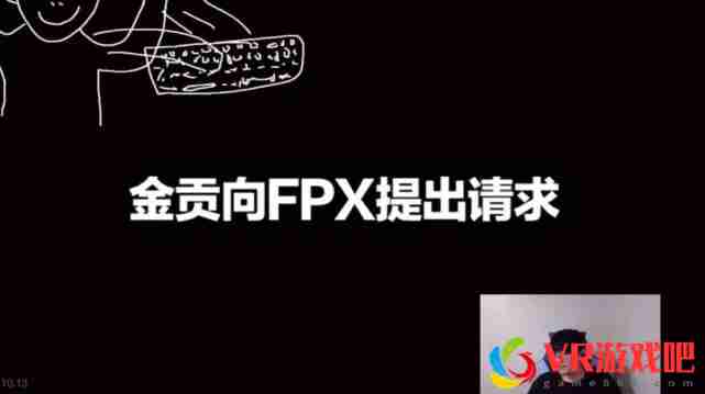 FPX击败RGE各赛区炸锅：Doinb兑现承诺激动怒吼LPL官推力挺