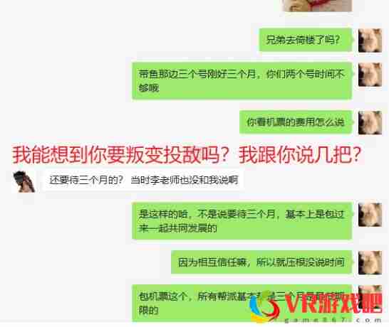 拿完帮会补贴转头就投敌对？网游小团体被追责后反驳：是你自愿的