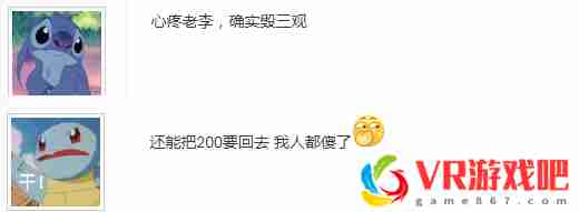 拿完帮会补贴转头就投敌对？网游小团体被追责后反驳：是你自愿的