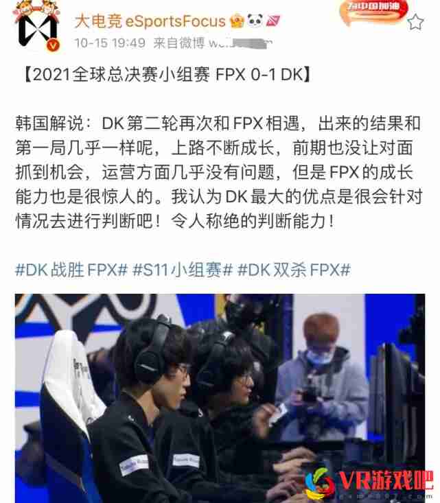 FPX遭DK双杀官博破防！Doinb举动心酸，xinyi质疑牛宝