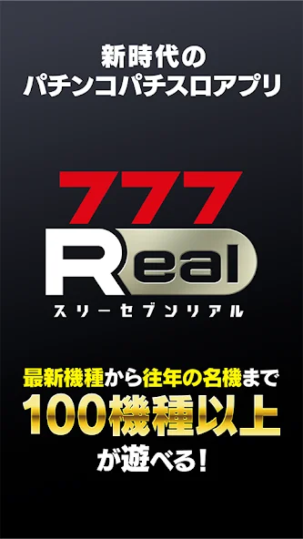 [777Real]パチスロ 炎炎ノ消防队截图2