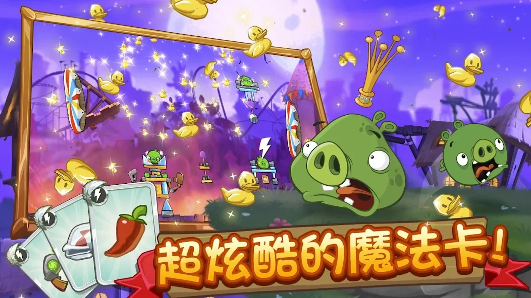 Angry Birds 2截图6