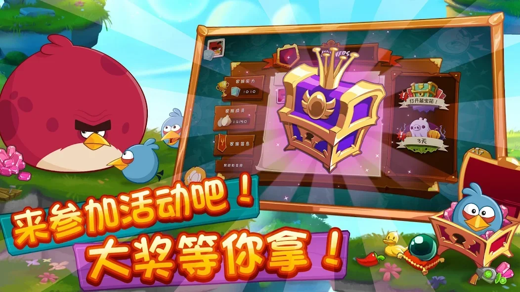 Angry Birds 2截图7