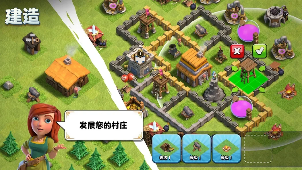 部落冲突 (Clash of Clans)截图4