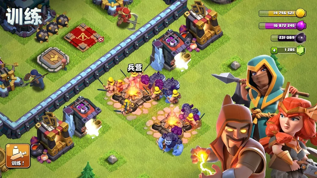部落冲突 (Clash of Clans)截图5