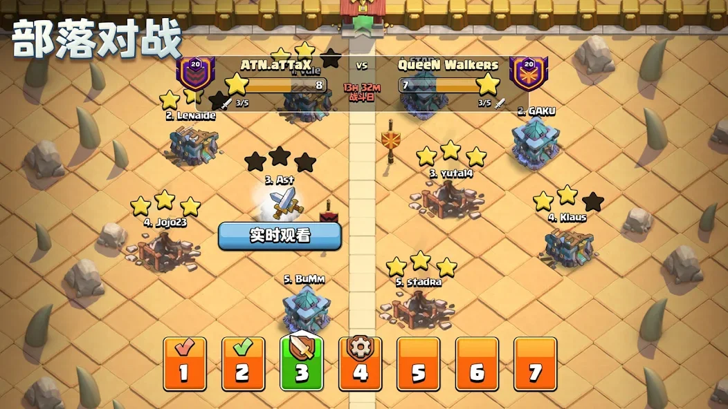 部落冲突 (Clash of Clans)截图6