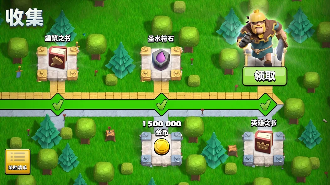 部落冲突 (Clash of Clans)截图7