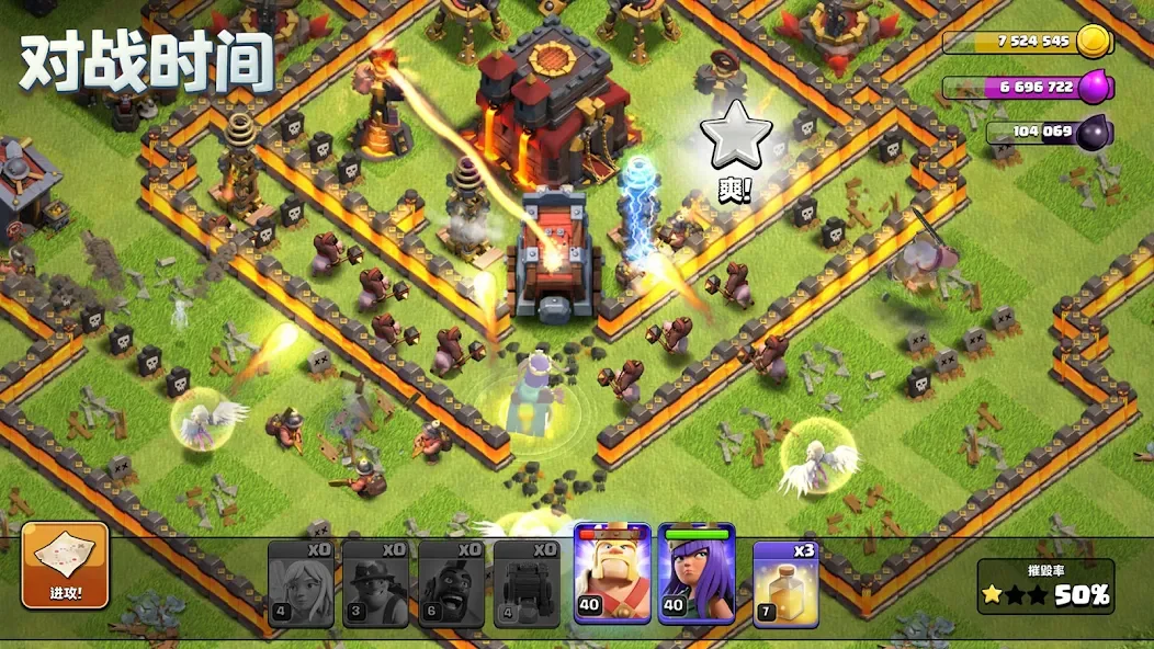 部落冲突 (Clash of Clans)截图8