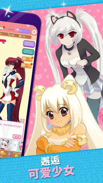 Crush Crush - Idle Dating Sim截图10