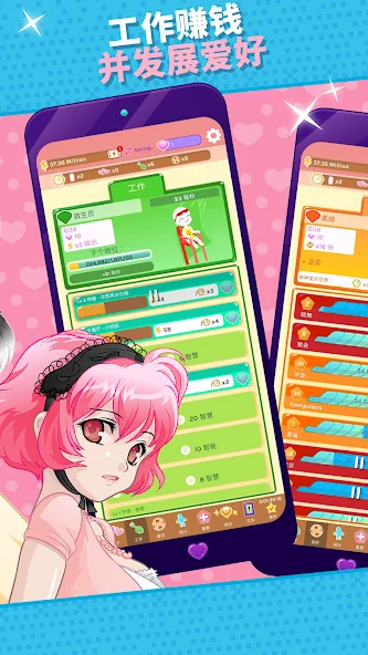 Crush Crush - Idle Dating Sim截图3