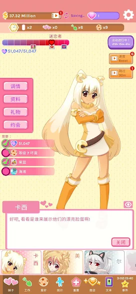 Crush Crush - Idle Dating Sim截图5