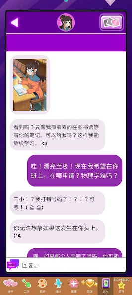 Crush Crush - Idle Dating Sim截图6