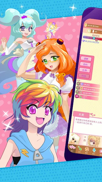 Crush Crush - Idle Dating Sim截图9