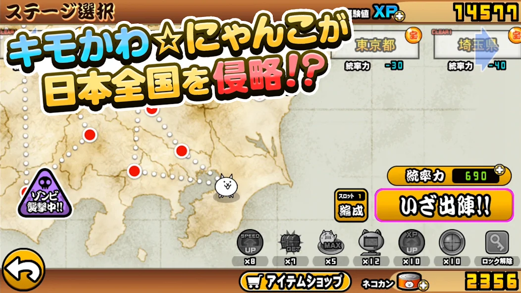 にゃんこ大戦争截图1