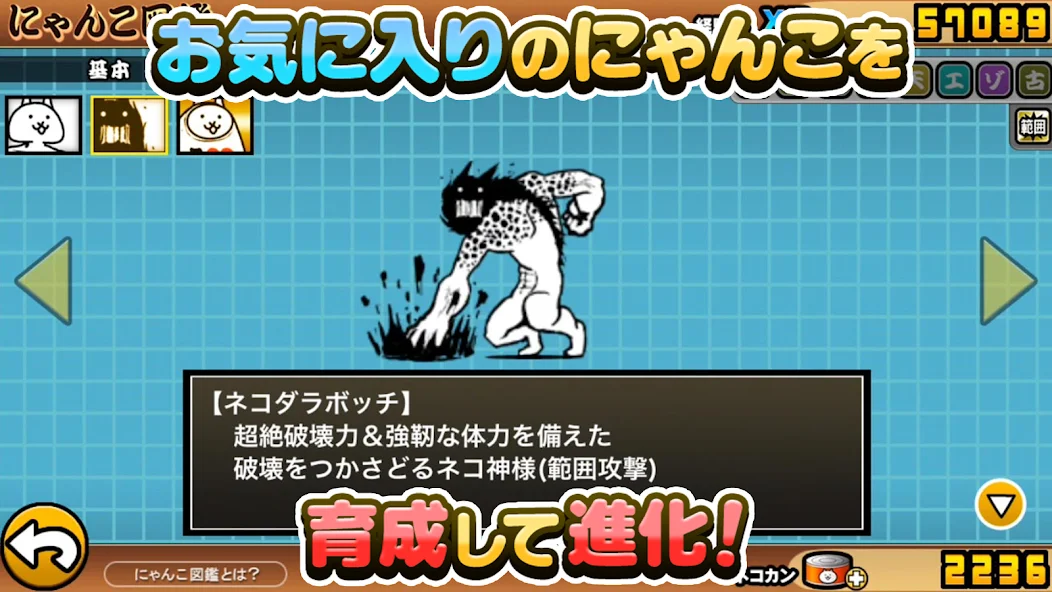 にゃんこ大戦争截图3