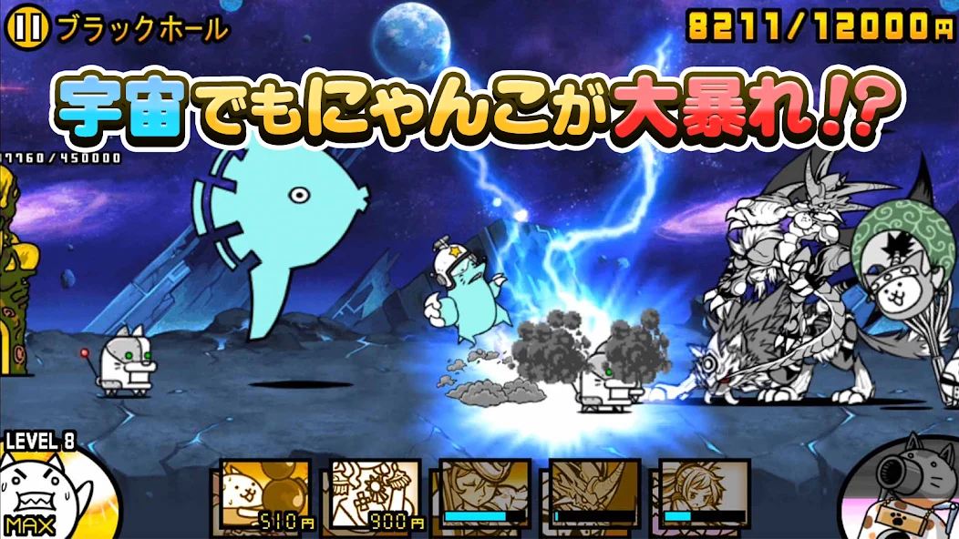 にゃんこ大戦争截图4