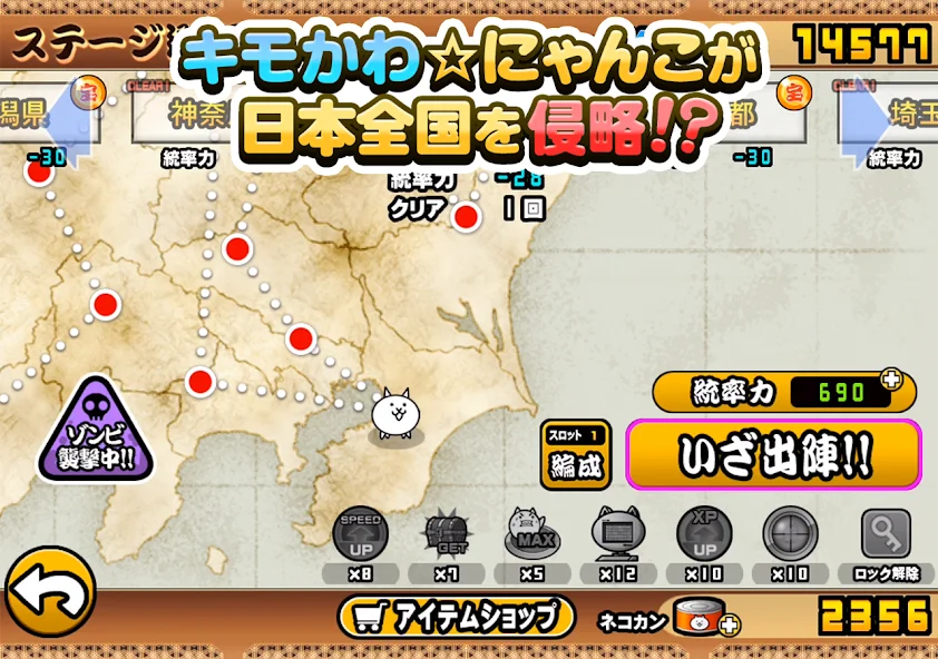 にゃんこ大戦争截图6