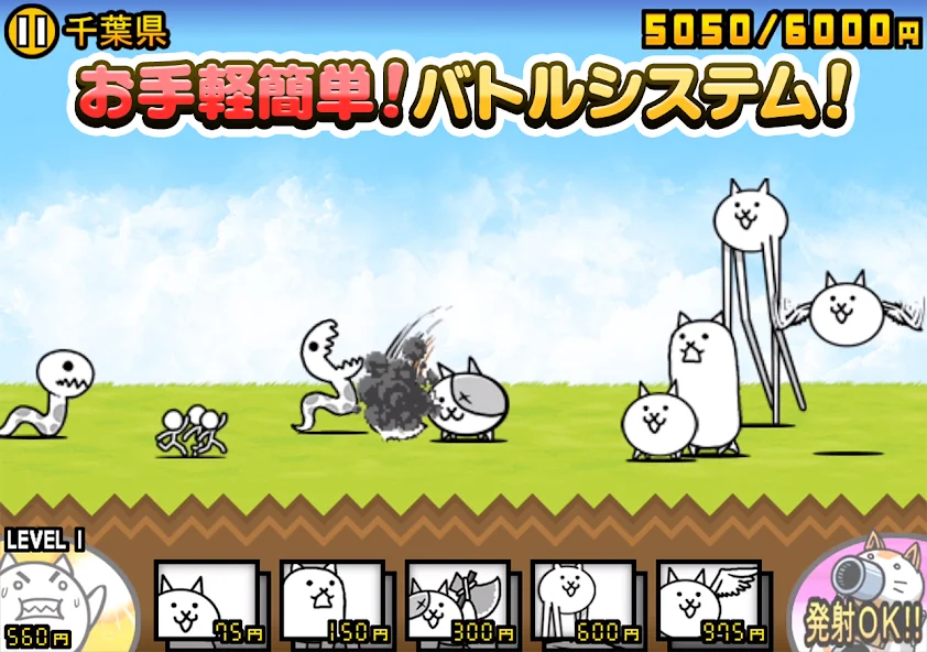 にゃんこ大戦争截图7
