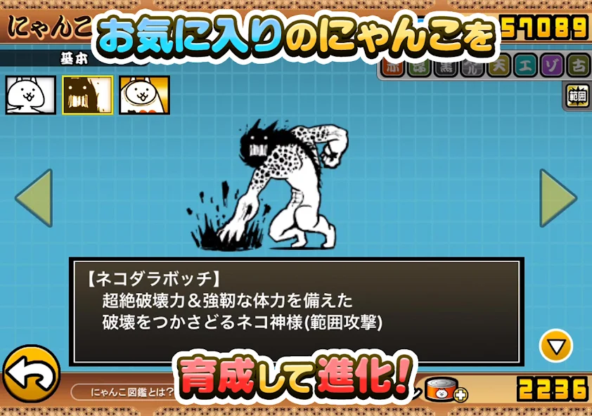 にゃんこ大戦争截图8