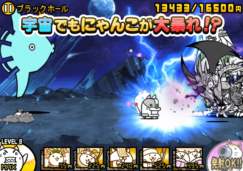 にゃんこ大戦争截图9