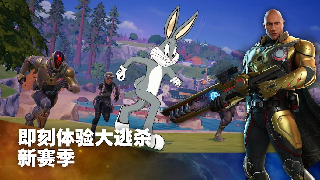 Fortnite截图1