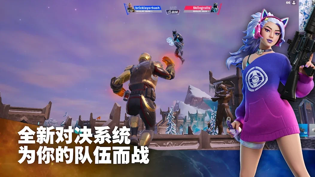 Fortnite截图2
