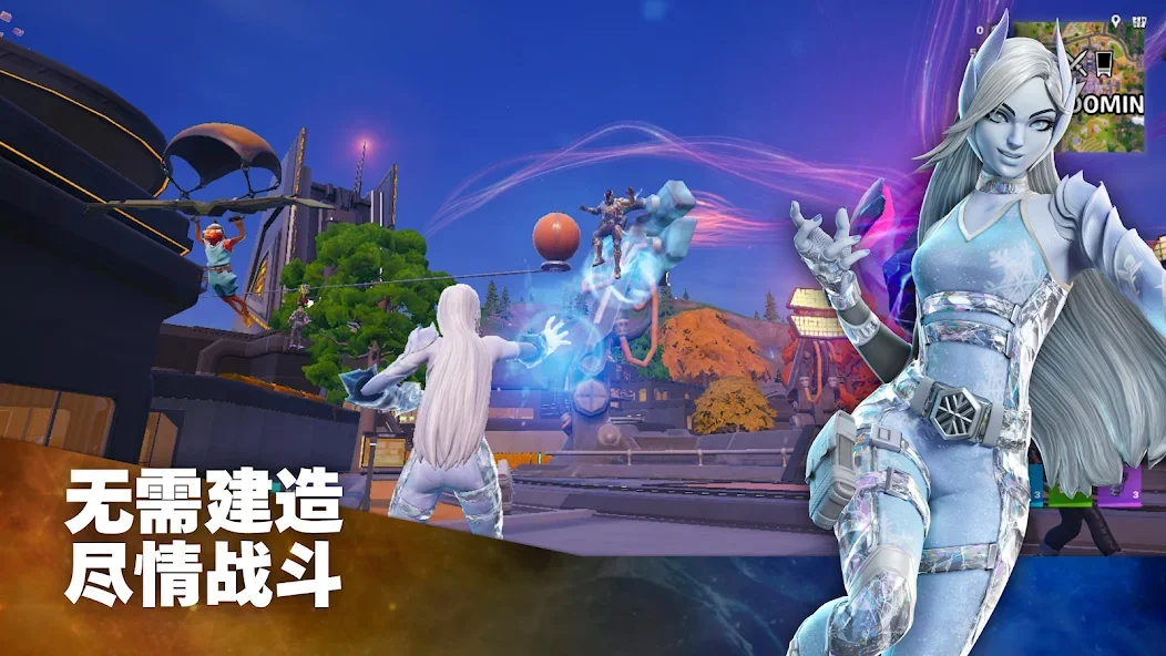 Fortnite截图3