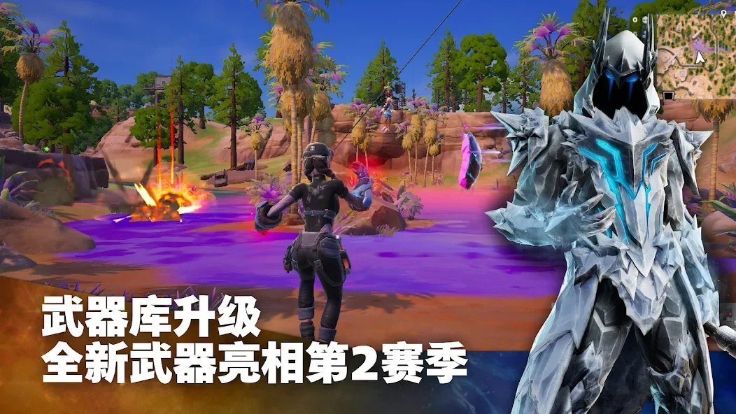 Fortnite截图4