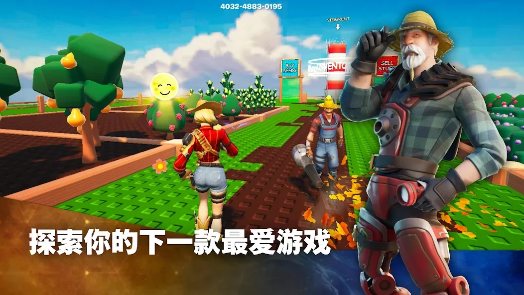 Fortnite截图5
