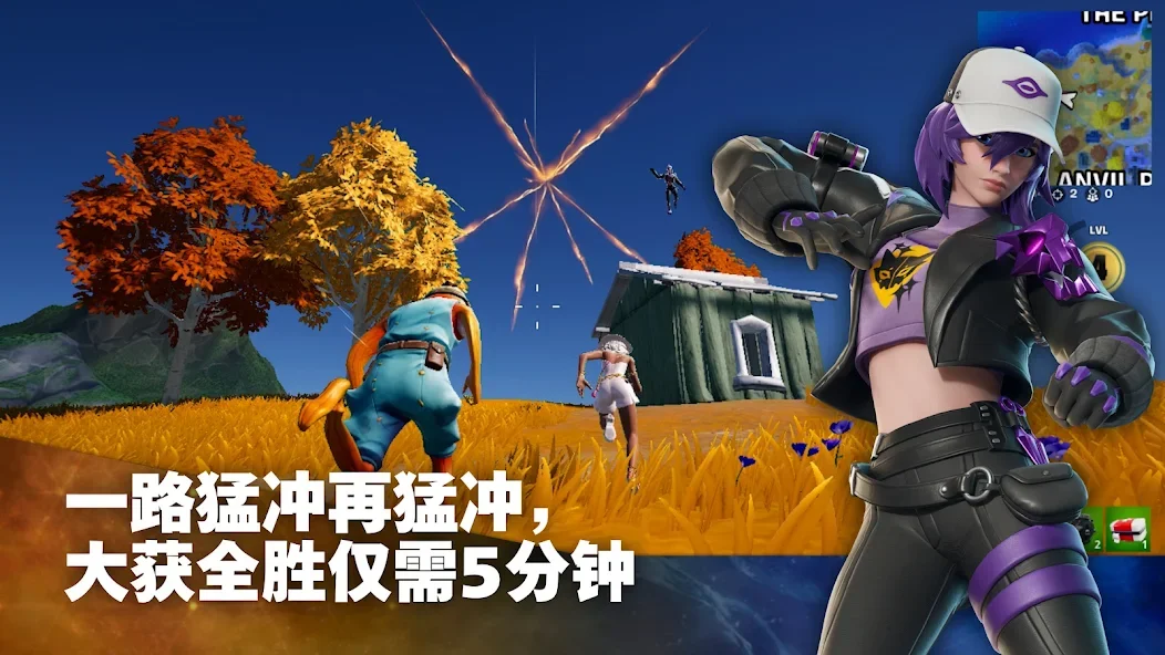 Fortnite截图6